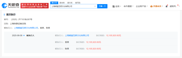 股票配资代理网 王思聪名下熊猫互娱被执行1210万，此前公司已破产