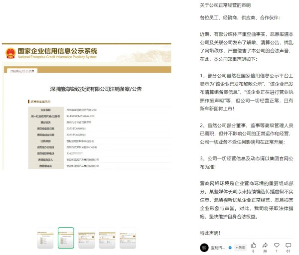 中国正规股票app排名 宝能汽车：公司一切经营正常，且有新车即将上市