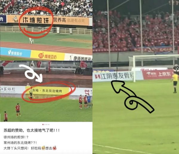 股指配资资讯网 常州街边烧烤店赞助苏超走红：300万档赞助资格“一席难求”，大小老板抢着送钱