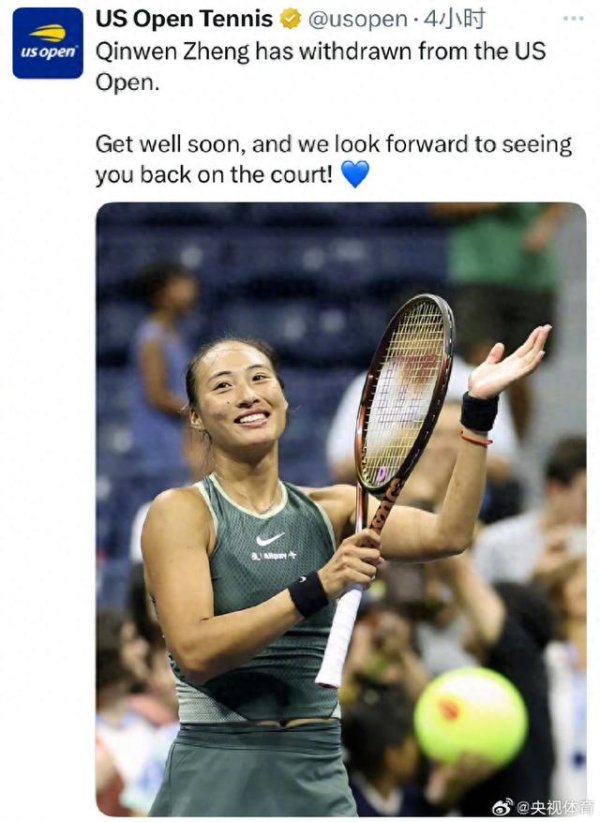 股票知识配资论坛 职业生涯首次缺席大满贯赛事, 美网官方祝福郑钦文早日康复